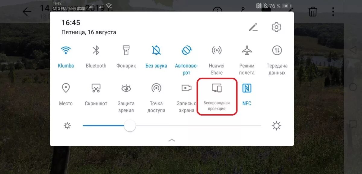 Вывести телефон на телевизор xiaomi. Вывод изображения с телефона на телевизор. Транслирование с телефона на телевизор. Трансляция изображения с телефона на телевизор. Как вывести экран телефона на телевизор.