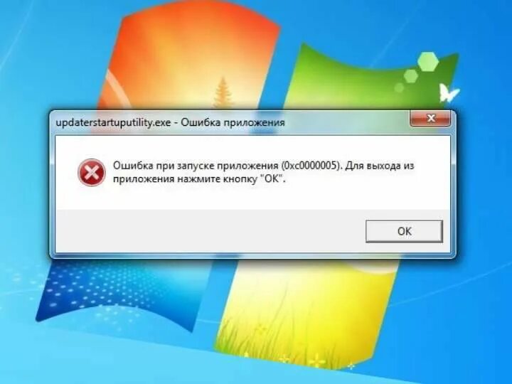 Ошибка при запуске игры error. Ошибка. Ошибка при запуске программы. Ошибка на компьютере. Ошибка запуска приложения.