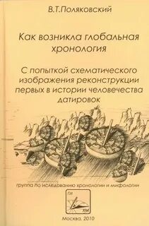 Как она возникла