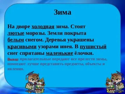 Лютая это значит