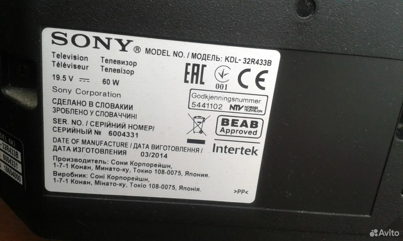 Кдл 32. Телевизор Sony KDL-32r433b 32". Sony модель: KDL-32w656a. Sony KDL-32w603a. Телевизор сони модель KDL-32u3000 разъемы.