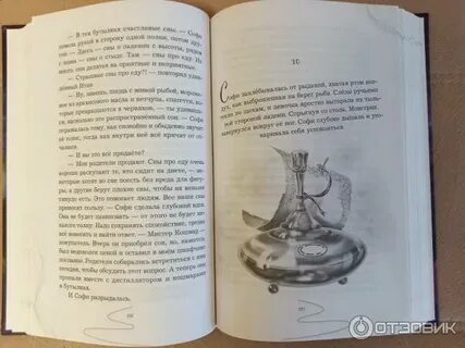 Полностью девочка которая не видела снов