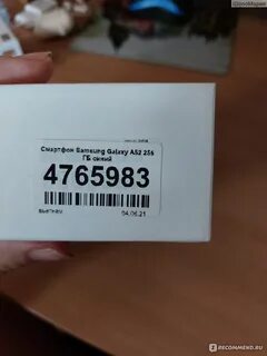 256 днс