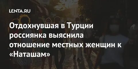 Россиянка родила и бросила в турции