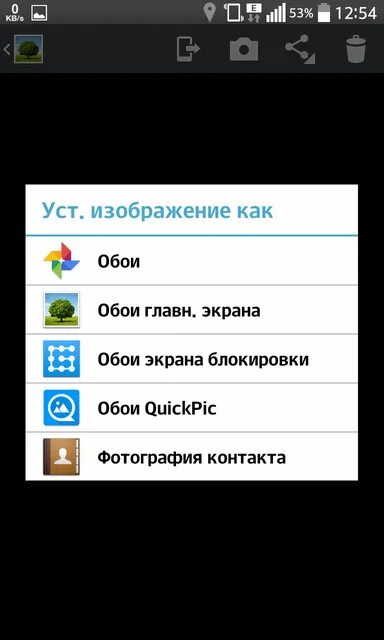 Установить фото экрана на андроиде. Как установить фото звонящего на весь экран. Как установить фото на андроид. Как поставить фото на звонок на весь экран. Как поставить фотографию на звонок андроид.