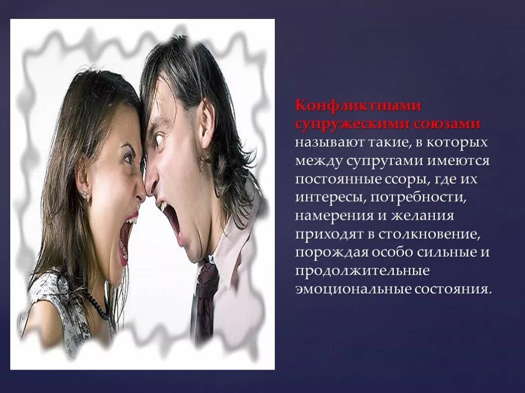 Сильно поссорился с другом. Причин ссор между мужем и женой. Постоянные ссоры. Ссора между мужем и женой картинки. Сущность ссоры.