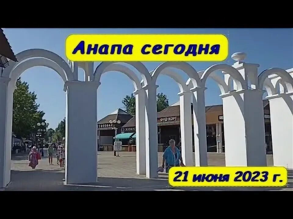 Погода на сентябрь. Климат в анапе в июне. Температура в сентябре 2022. Погода в анапе. Ветер в анапе.