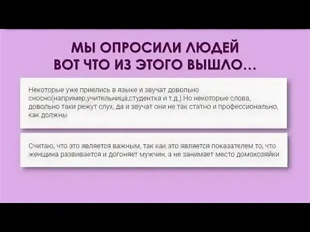 Блогерка или всё-таки блогер?... И снова о феминитивах По ту сторону волшебства 