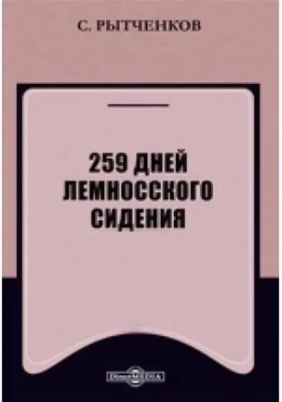 Приказ о начале берлинской наступательной операции. 259 дней. Наступление на зееловские высоты 1945 года. Ицуань. 259 дней.