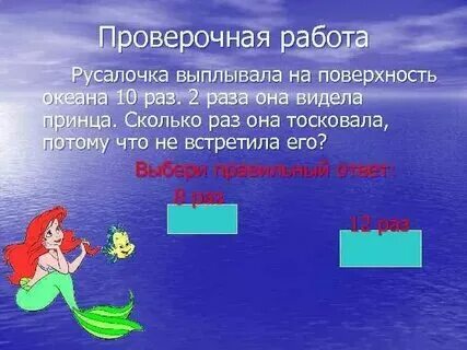 Русалочка книга иллюстрации. Русалочка андерсена на набережной копенгагена статуя. Den lille havfrue иллюстрации. Русалочка книга. Презентация по русалочке.
