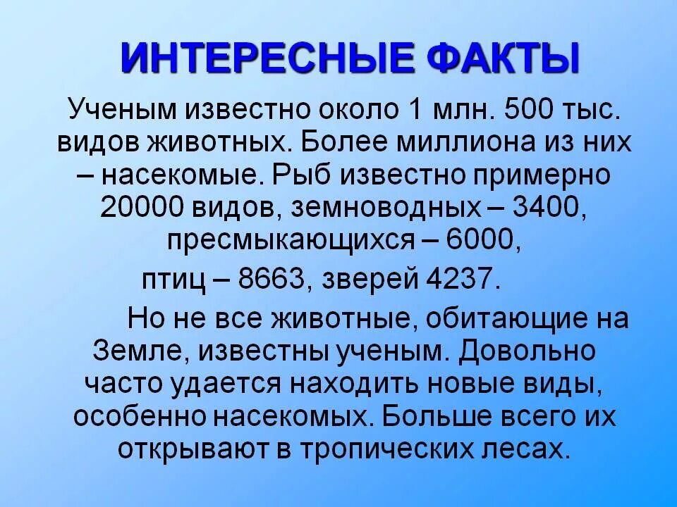 Интересные факты про произведения. Интересные факты. Это интересно факты. Удивительные факты. Интересные факты для детей.