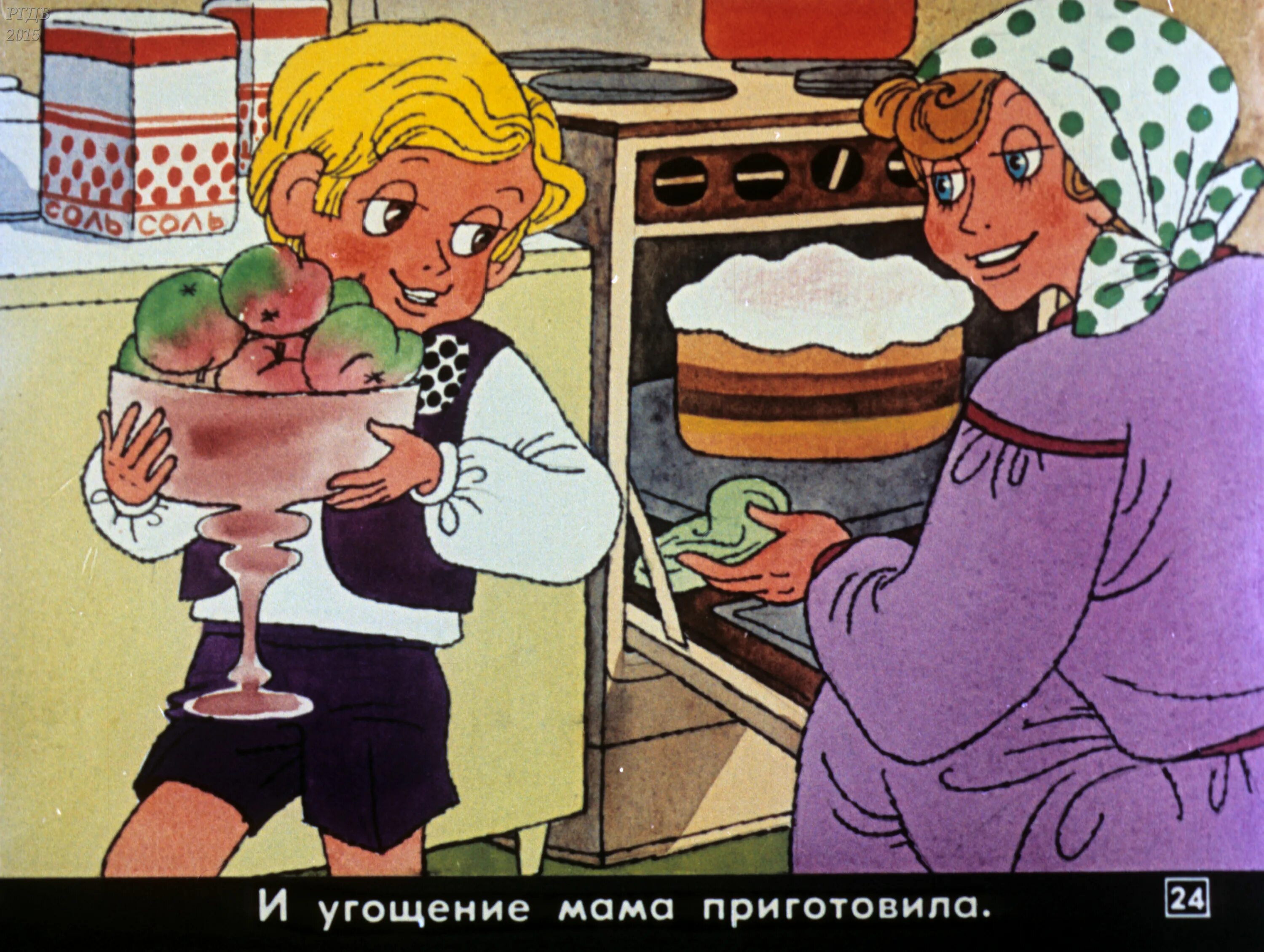Мама пригласила в гости. Две женщины беседуют. Встреча с родственниками. Встреча с родственниками. Парень знакомится с родителями девушки.