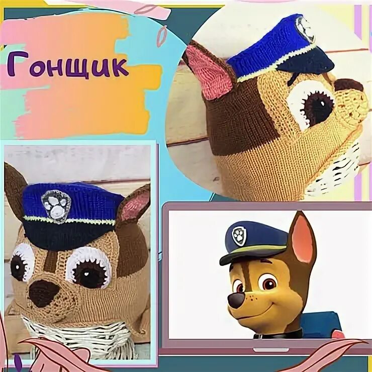 Шапка гонщик. Шапка гонщик