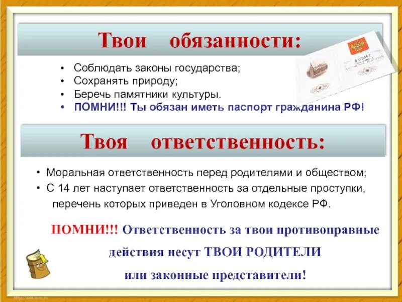 Правила твоей жизни 4 класс. Подросток и закон презентация. Законы для подростков. Кл час подросток и закон.