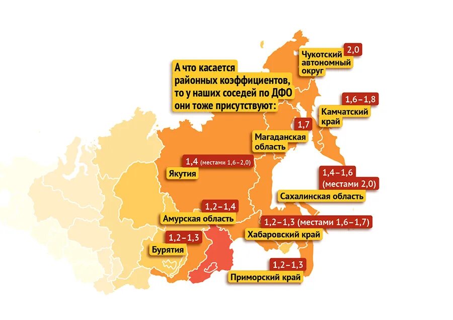 Районный коэффициент мурманская область на карте. Районный коэффициент на карте. Районный коэффициент вологда. Районный коэффициент москва. Коэффициент архангельск.