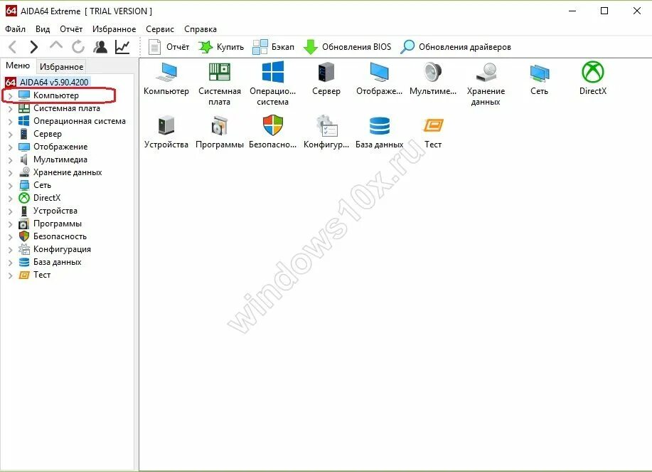 Как проверить температуру видеокарты в windows 10. Как проверить температуру видеокарты aida64. аида 64 где посмотреть температуру видеокарты. температура видеокарты в аида 64. как проверить температуру пк на windows 10.