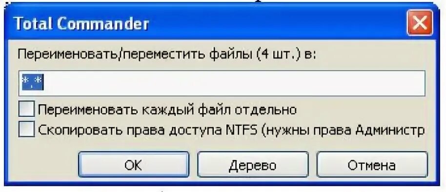 Переместить f