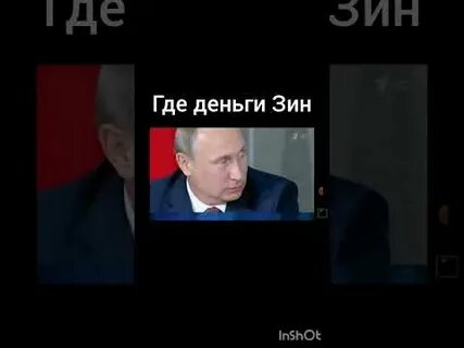 Слова песни зин зин