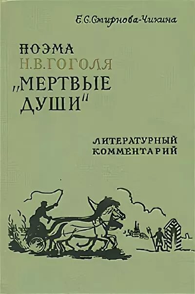 Основные черты русской литературы. ). Исп книга. Литературный комментарий. Литературный комментарий.