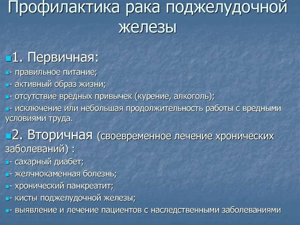 Опухоли поджелудочной железы клинические рекомендации. Методы определения онкологии поджелудочной железы. Классификация онкологии поджелудочной железы.. Мкб 10 РПК поджелудочной железы.