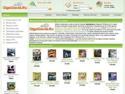 Интернет магазин игр