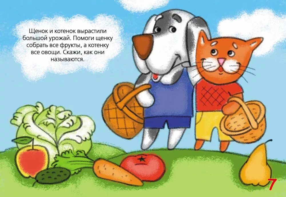 Короткие сказки на ночь для детей 4-5. Сказки для детей 2-3 лет. Сказки маленьким детям. Сказка для малышей 3 года. Маленькая сказка для детей.