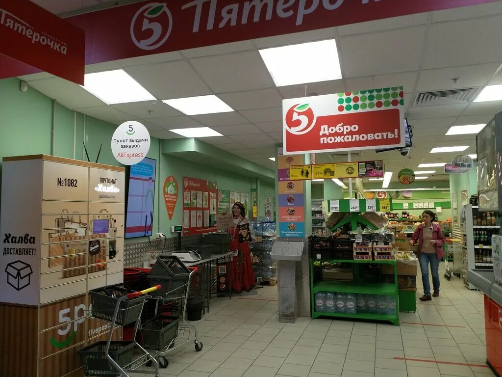 Постамат 5 пост в пятерочке. Постаматы в пятерочке. 5post на кассе пятерочка что это. Постамат пятерочка 5post. Выдача 5post пятерочка.