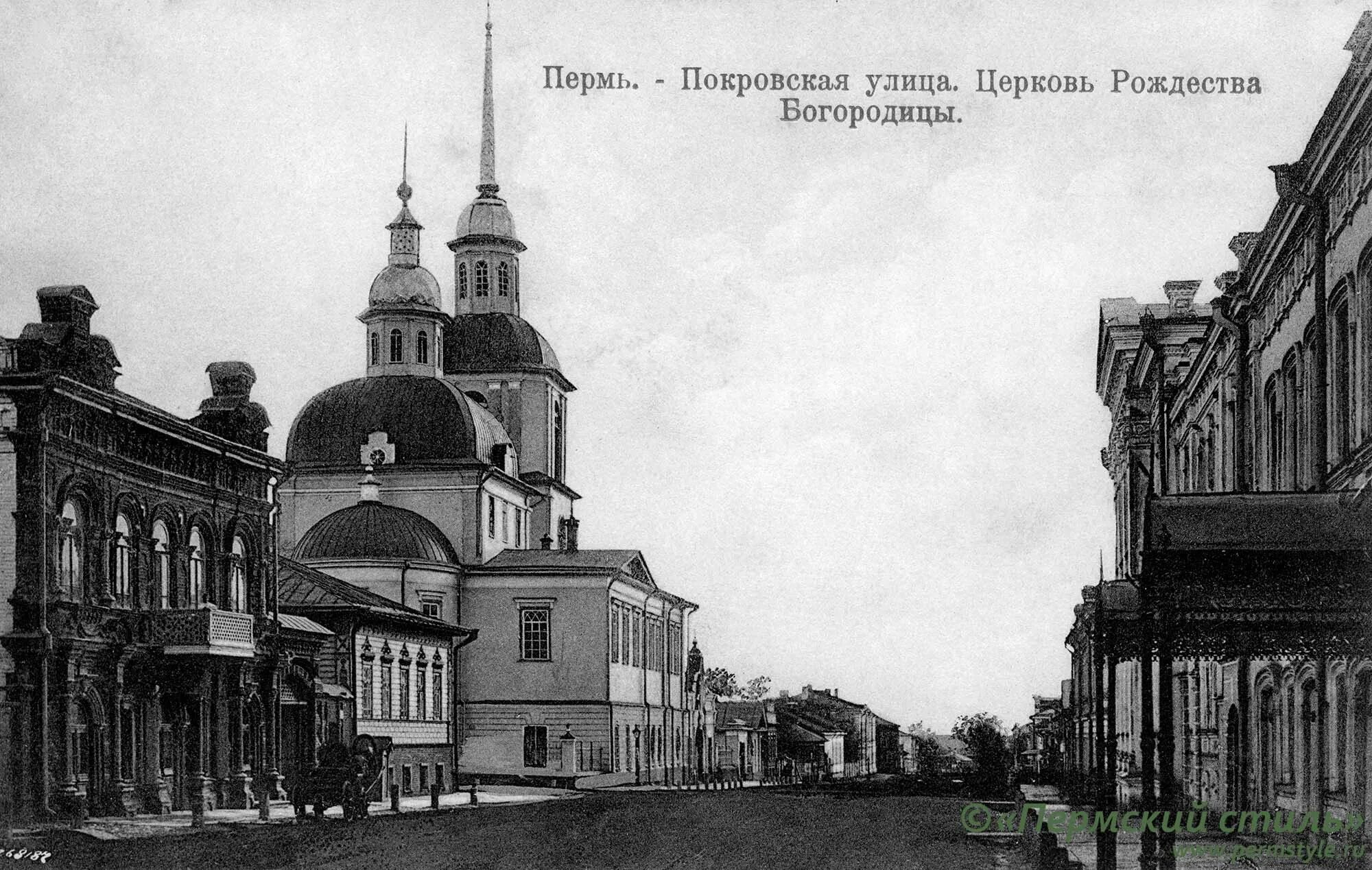 Купи св пермь. Рождество-Богородицкая Церковь Пермь. Храм Митрофана Воронежского Пермь. Храм Рождества Пресвятой Богородицы Пермь. В Церковь Митрофана Воронежского Пермь.