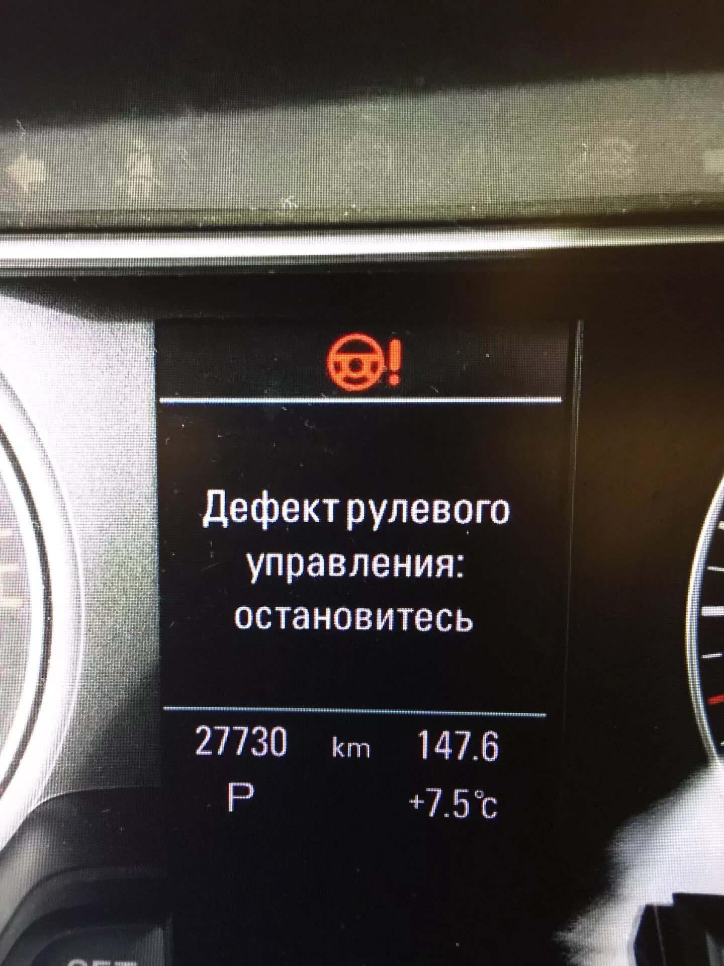 Ауди q5 ошибка рулевого управления. Ауди дефект рулевого управления. Ошибка дефект рулевого управления Ауди а5. Ауди на управлении. Неисправности ауди а4