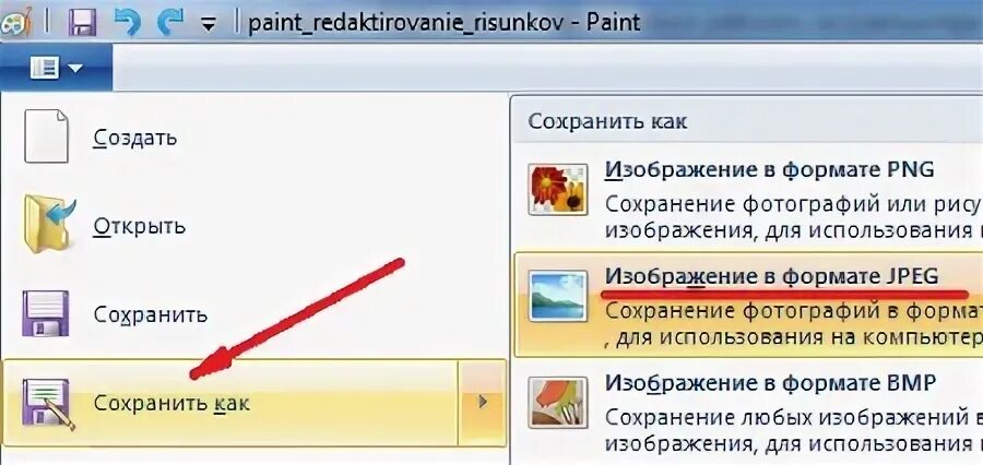 Как сохранить в галерею статус. Как сохранить картинку на ноутбуке. Сохранение в Paint. Как сделать Скриншот экрана на компьютере и сохранить как картинку. Как сделать Скриншот на ноутбуке и сохранить его как картинку.