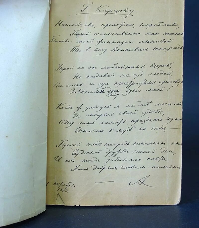 Стихотворение а н апухтина. Апухтин а.н. "сочинения". Доклад Апухтине а.н..