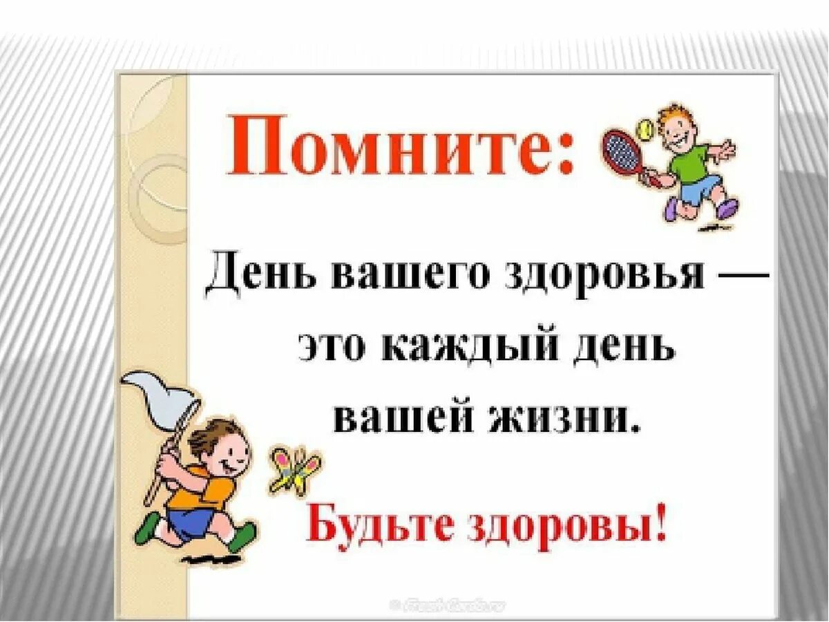 Всемирный день здоровья. Всемирный день здоровья презентация. 7 Апреля Всемирный день здоровья. Всемирный день здоровья информация. Почему 7 апреля