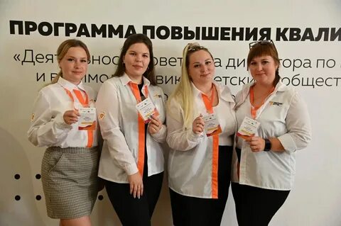 Пилотные регионы советник по воспитательной работе