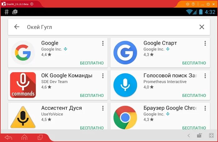 Ok google как называется. Окей гугл. Окей гугл что такое окей гугл. Окей гугл голосовой. Окей гугл заставка.