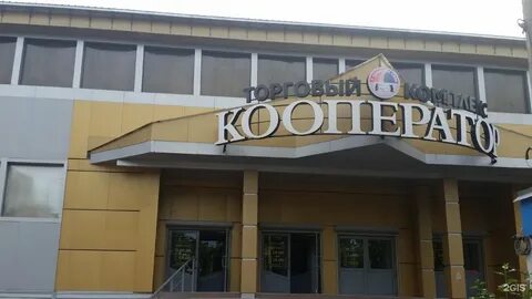 Кооператор