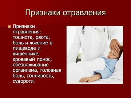 Пищевое отравление рвота жидкий стул