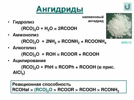 Ангидрид это