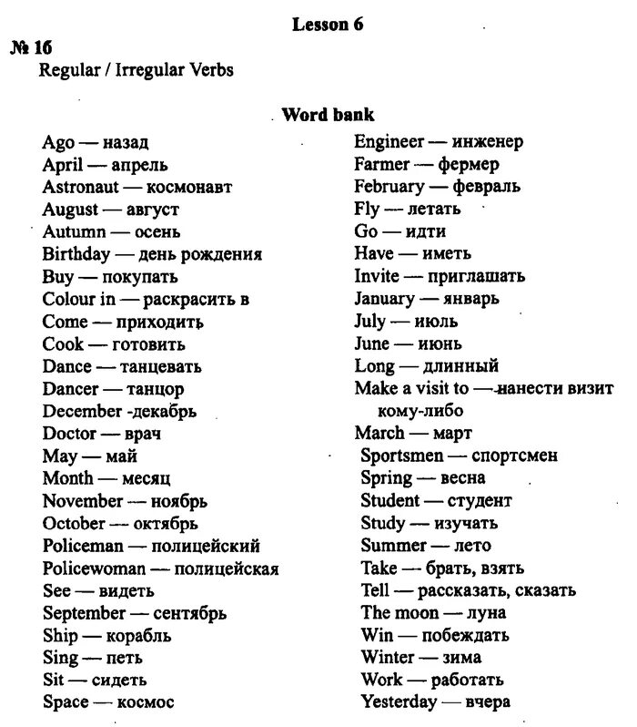 Английские слова учить 5 класс. Английские слова 8 класс. Английские слова 5 класс. Английские слова 6 класс. Слова по английскому 5 класс.