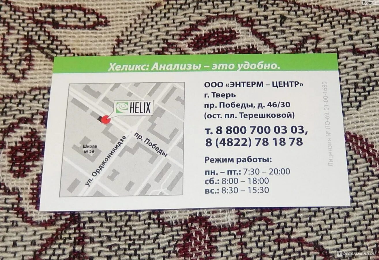 Режим работы хеликс в новогодние праздники 2025. Режим работы хеликс в новогодние праздники 2025