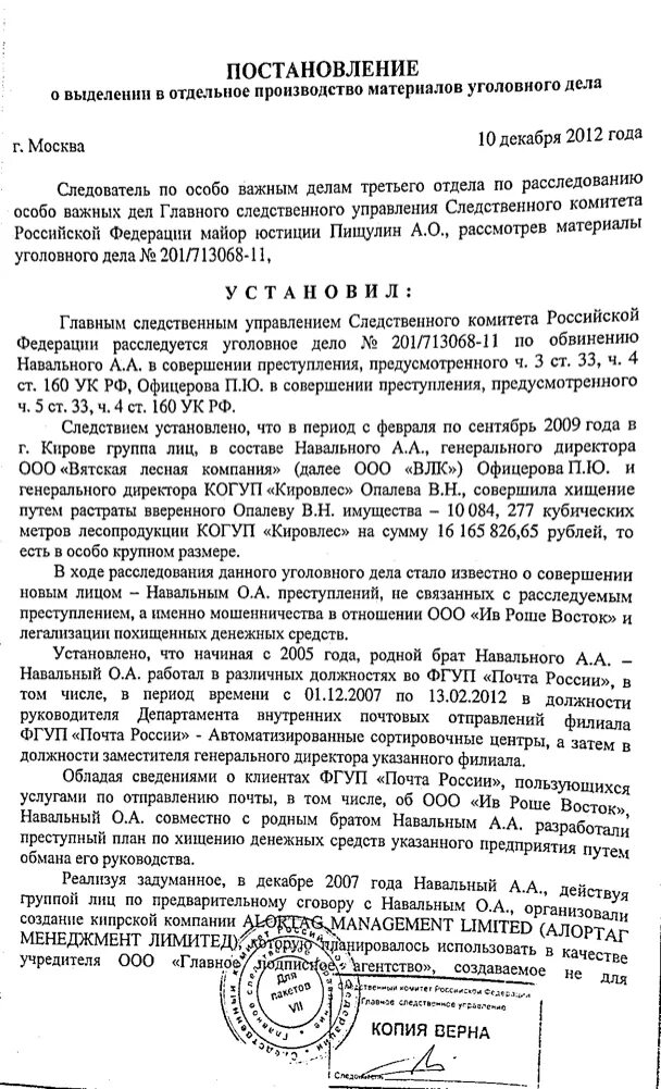 Постановление о выделении уголовного дела образец заполненный. Постановление о выделении уголовного дела. Постановление о выделении материалов из уголовного дела. Постановление отвыделении уголовного деэла. Отдельное производство в суде