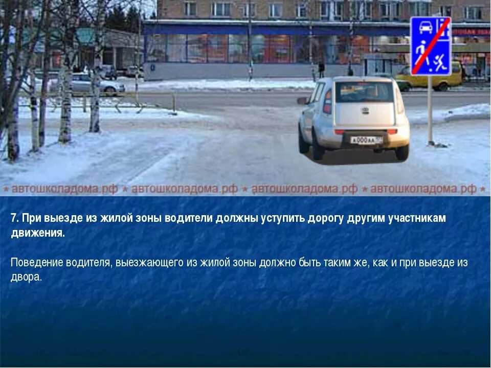 Автошколадома учебник