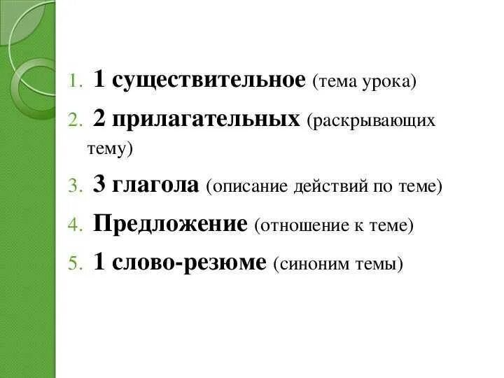 Синквейн стрижонок скрип мама стрижиха. План пересказа рассказа Стрижонок скрип. План текста Стрижонок скрип 4 класс. План по литературному чтению 4 класс Стрижонок скрип. План к произведению Стрижонок скрип 4 класс.