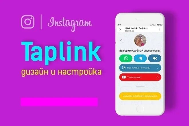 Таплинг это