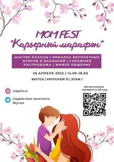 Что будет 29 апреля