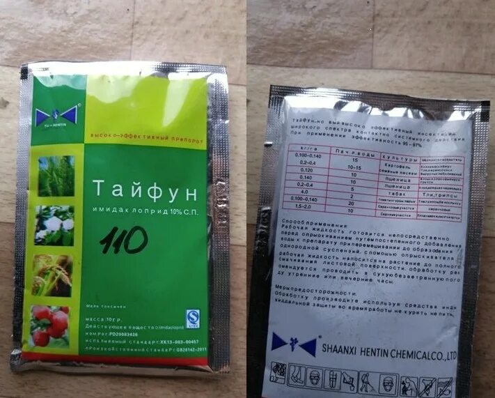 Стрелка имидаклоприд. Имидаклоприд порошок. Тайфун имидаклоприд. Тайфун имидаклоприд 10 с п. Препарат тайфун имидаклоприд.