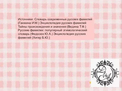 Абрамов происхождение