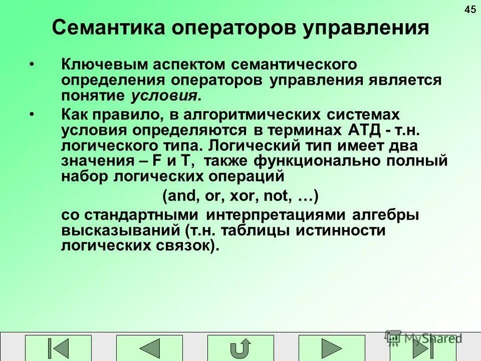 15. Базовые алгоритмы циклических структур. Н. 2. Среда исполнителя.