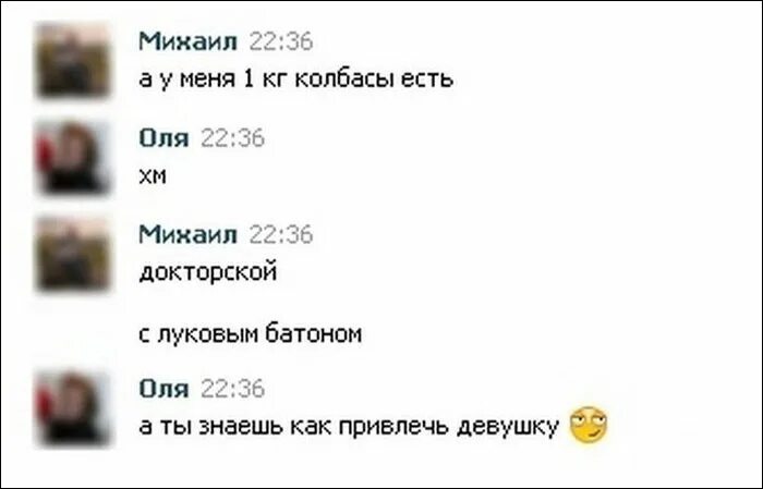 Как вести переписку с мужчиной чтобы привлечь. Как заинтересовать девушку в переписке. Как заинтересовать в переписке. Как заинтересовать девочку в переписке. Как заинтересовать подругу в переписке.