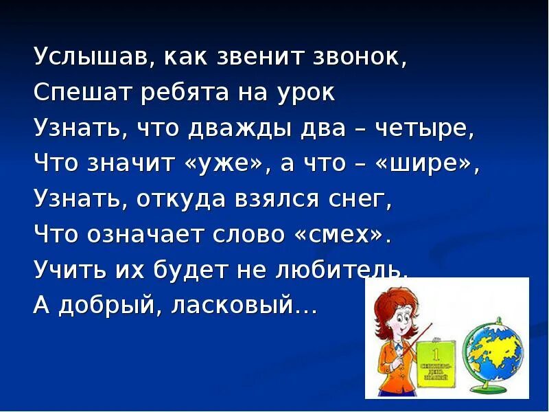 Что обозначают 3 звонка. Как как звенит звонок на урок. Почему звенит звонок 1 класс презентация. Ребята спешите на урок.