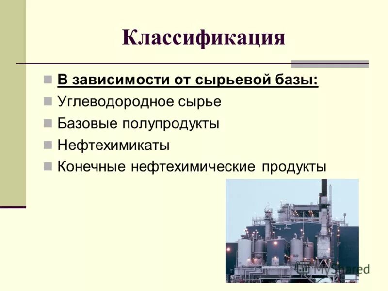 углеводород сырье. виды углеводородного сырья. углеводород сырье. бухара завод металлургический. углеводороды топливо.